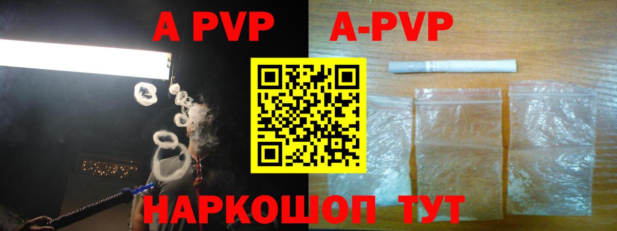 Alpha PVP  Alfa_PVP VHQ  Вход с VPN  Альфа ПВП СК  Янаул  APVP VHQ 