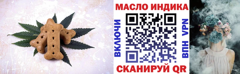 shop наркотические препараты  купить наркоту  Янаул  Еда ТГК марихуана 