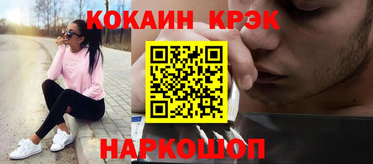 Cocaine Боливия  COCAIN VHQ  Янаул  Вход с VPN 