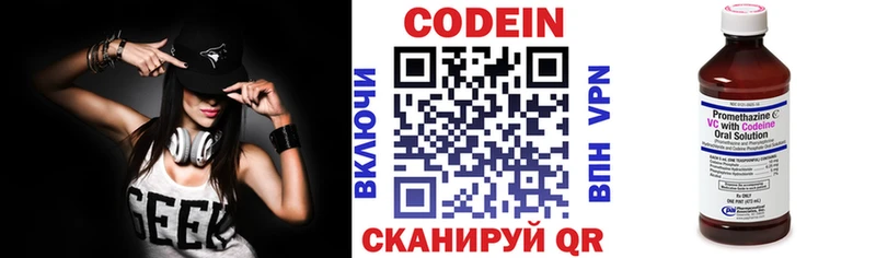 купить   Янаул  Кодеиновый сироп Lean напиток Lean (лин) 