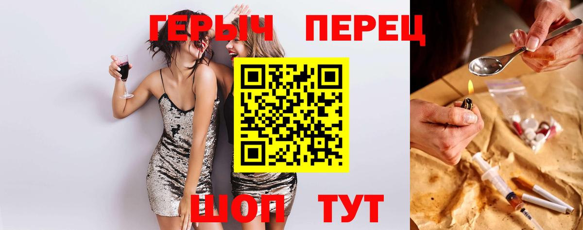ГЕРОИН афганец  Вход с VPN  Янаул 