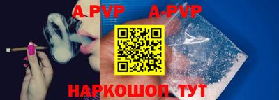 альфа пвп VHQ Малгобек