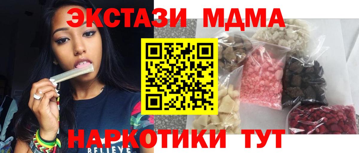MDMA Molly  Вход с VPN  Янаул 