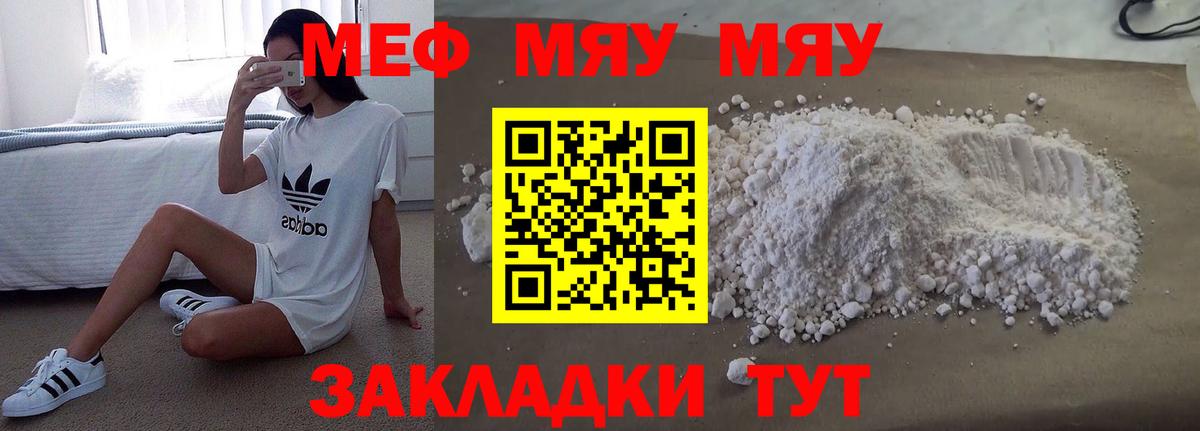 Мефедрон  Меф мяу мяу  Вход с VPN  Янаул 