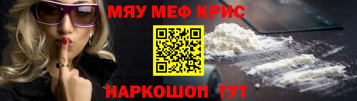 МЕФ кристаллы Янаул