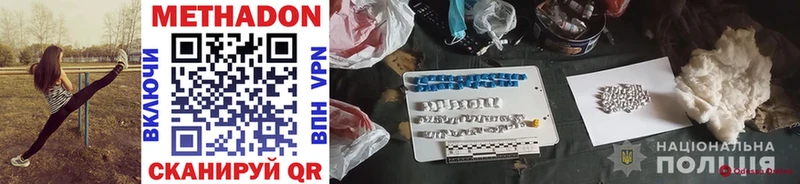 ссылка на мегу как войти  Янаул  Метадон кристалл 