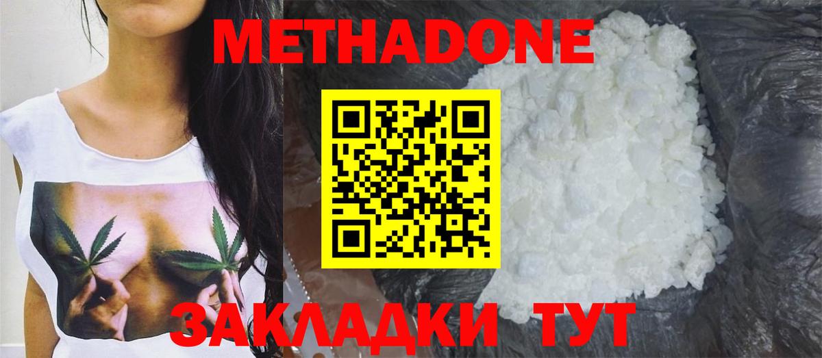 Янаул  Метадон мёд  МЕТАДОН кристалл  omg зеркало  Вход с VPN 