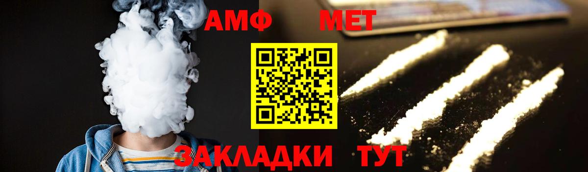 Метамфетамин витя Янаул