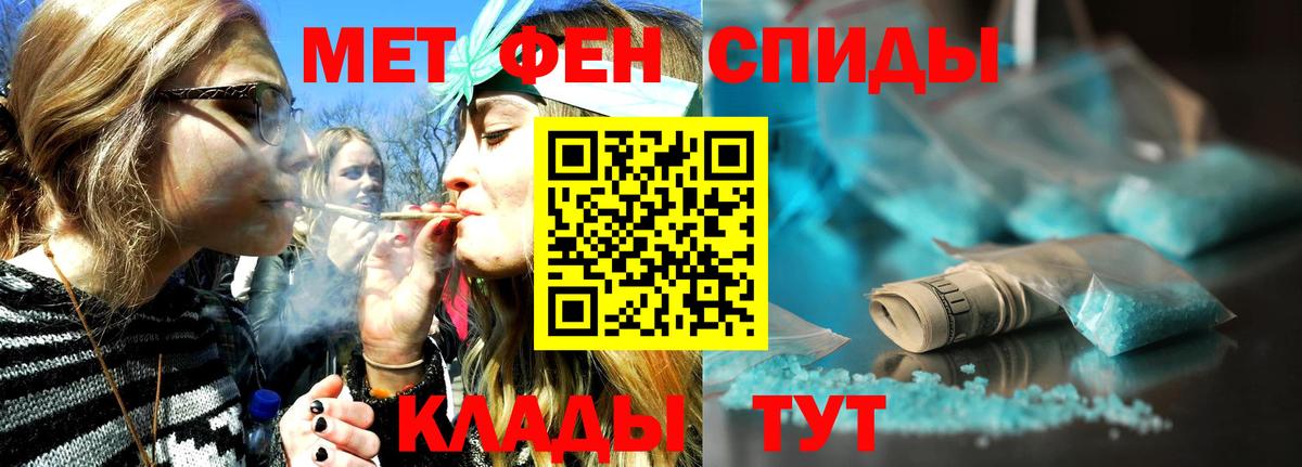 Янаул  МЕТАМФЕТАМИН Methamphetamine  Вход с VPN 