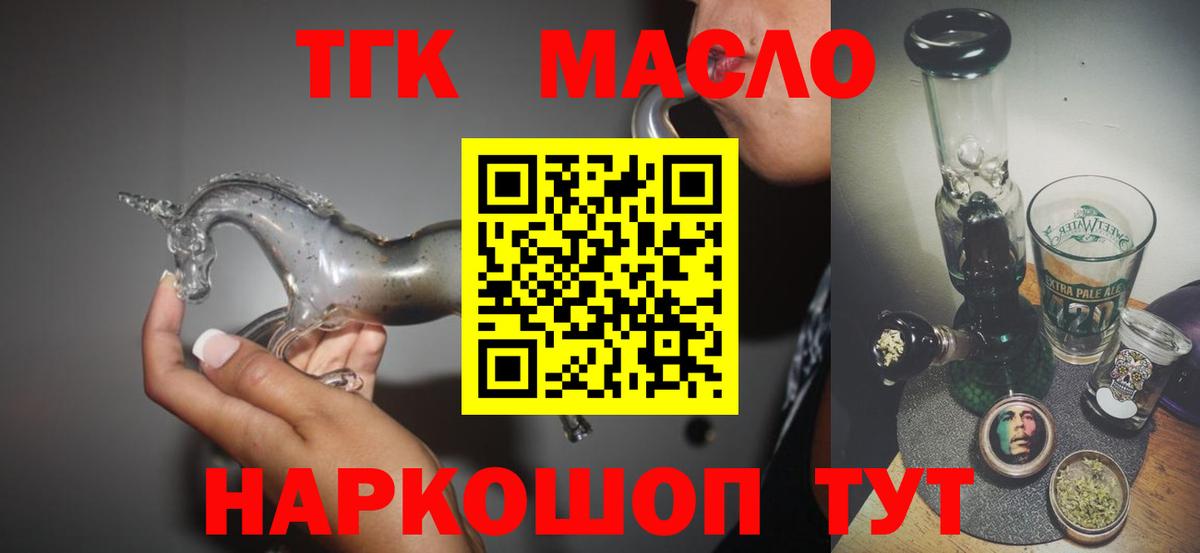 ТГК вейп Янаул