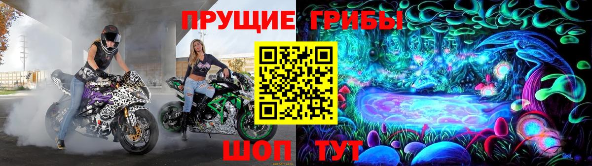 Псилоцибиновые грибы мухоморы Янаул